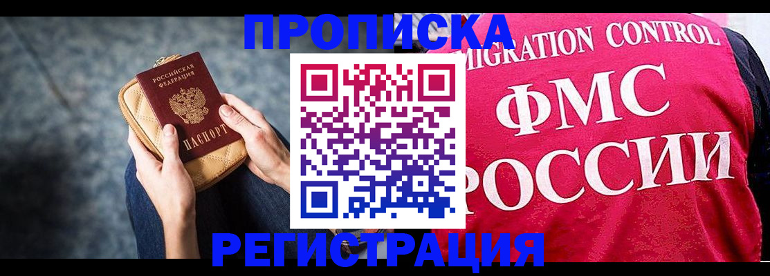 прописка гарантия в Александрове