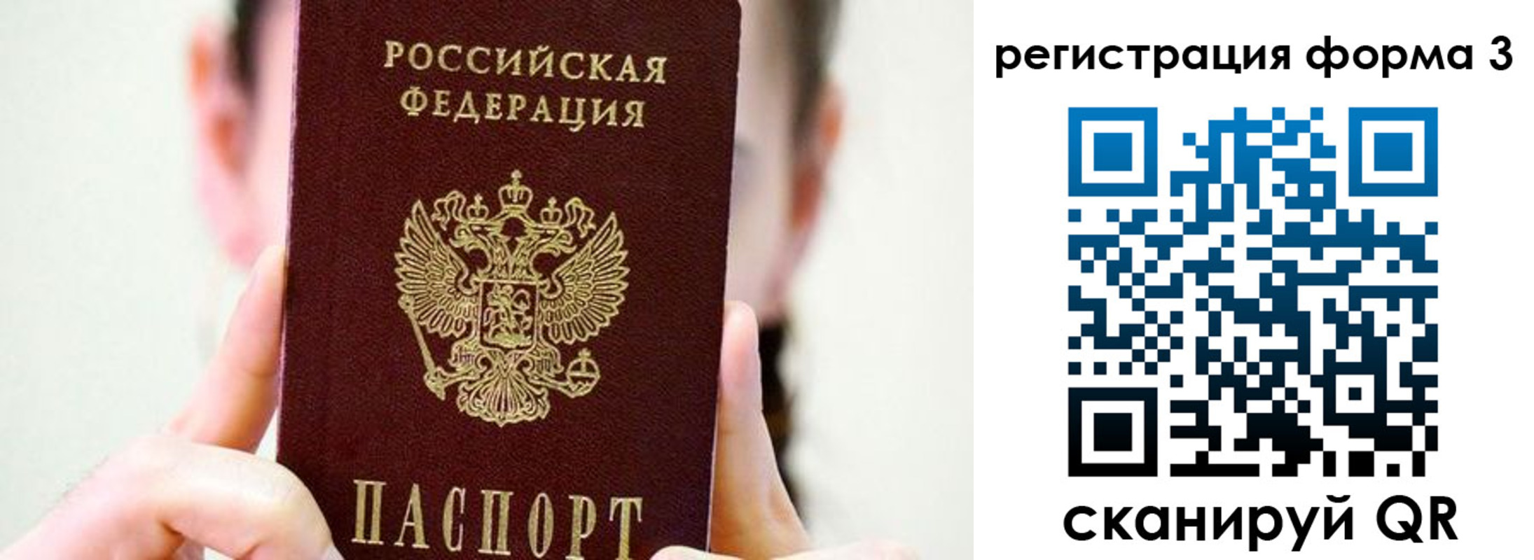 прописка штамп в Александрове