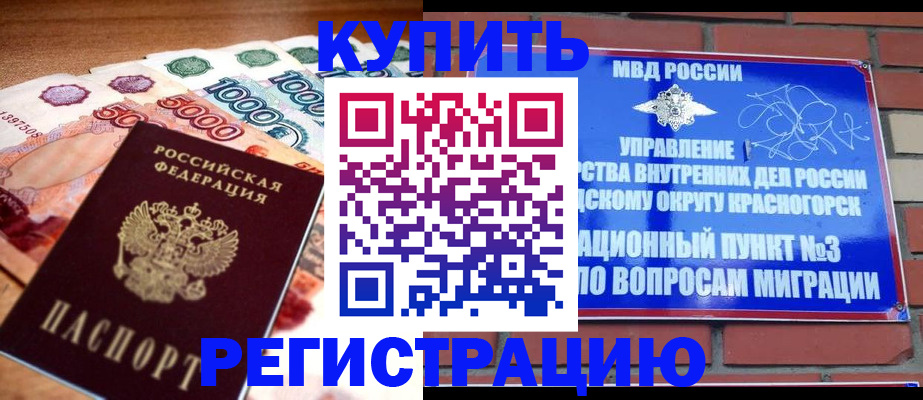 прописка для военкомата в Александрове