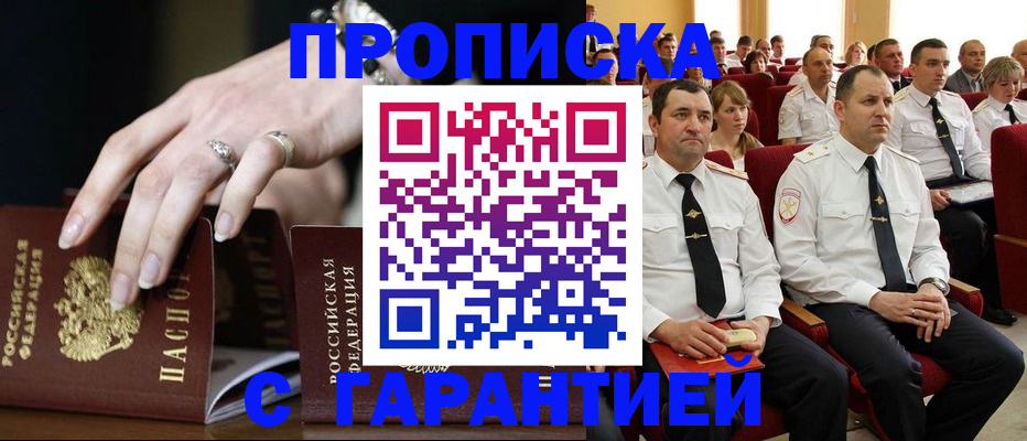 временная регистрация купить в Александрове