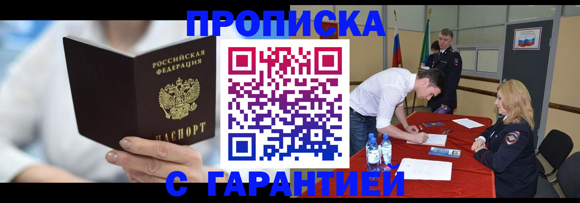 прописка для школы в Александрове