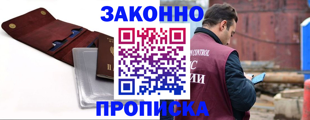 временная регистрация для школы в Александрове